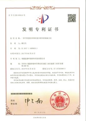 一種平織型拉絲網(wǎng)布復(fù)合材料的制備方法