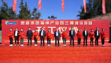 開工大吉！思嘉集團(tuán)隆重舉行福州產(chǎn)業(yè)園三期建設(shè)項(xiàng)目開工儀式