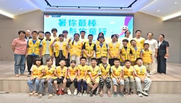 公益賦能，愛暖暑托！思嘉為職工子女護(hù)航一夏